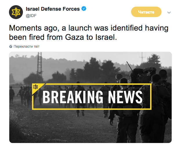 Ізраїль зафіксував пуск ракети з Сектора Газа